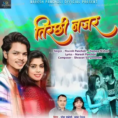 Tirchhi Najar - Naresh Pancholi album cover 
