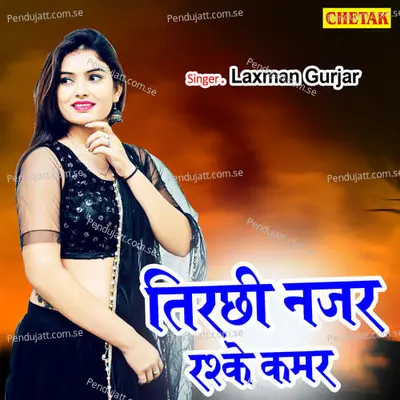 Tirchhi Najar Rashke Kamar - Laxman Gurjar album cover 