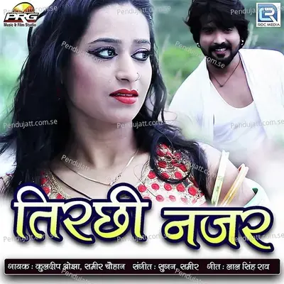 Tirchhi Nazar - Kuldeep Ojha album cover 