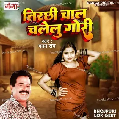 Tirchi Chaal Chalelu Gori - Madan Rai album cover 