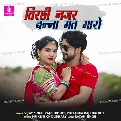 Tirchi Najar Banna Mat Maro - Vijay Singh Rajpurohit album cover 