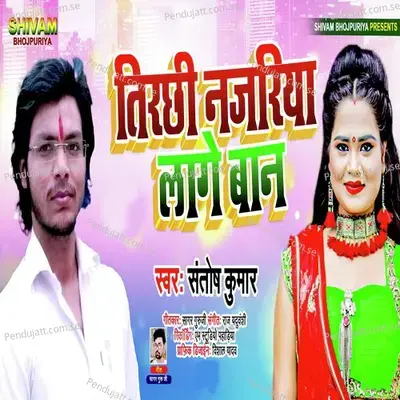 Tirchi Najariya Lage Baan - Santosh Kumar album cover 