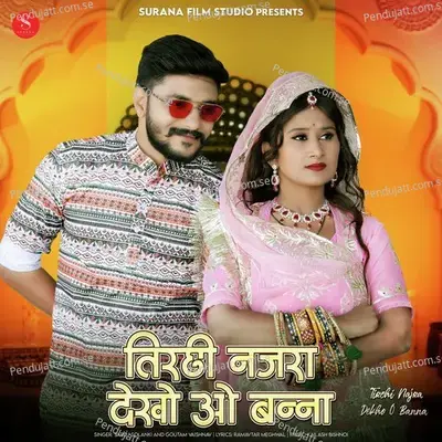 Tirchi Najra Dekho O Banna - Saroj Solanki album cover 