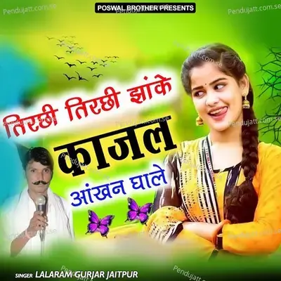 Tirchi Tirchi Jhanke Kajal Ankhan Ghale - Lalaram Jaitpur Gurjar Rasiya cover album