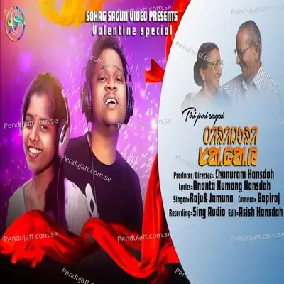 Tiri Juri - Jamuna Tudu album cover 