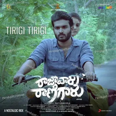 Tirigi Tirigi - Jay Krish album cover 