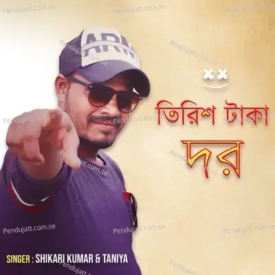 Tirish Taka Dor - Shikari Kumar album cover 