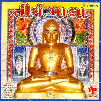 Maari Aankhon Ma Shankeshwar - Rupal Doshi album cover 