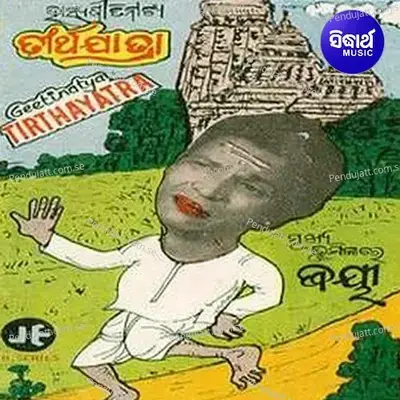 Tirtha Jatra - Comedy By Jayee - Akshaya Mohanty