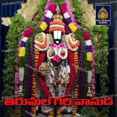 Tirumala Giri Vasuda - A. Ramadevi album cover 