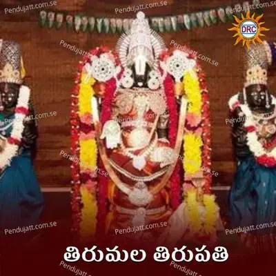 Tirumala Tirupati - Srikanth