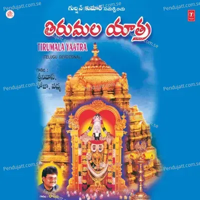 Tirumala Tirupati - Bhushan Dua album cover 