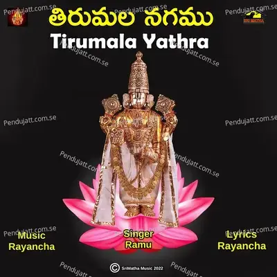 Tirumala Yathra - Maharajapuram Ramu album cover 