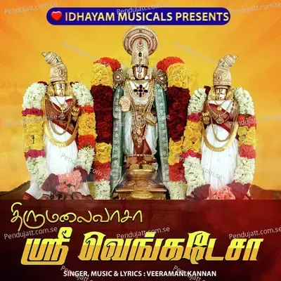 Tirumalaivasa Sri Venkatesa   Venkatesa Manasasmarami - Veeramani Kannan album cover 