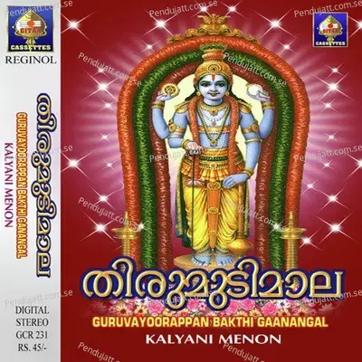 Tirumudi Maala Guruvaayoorappan Bhakti Gaanangal - Kalyani Menon cover album