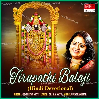 Tirupathi Balaji - Sangeetha Katti cover album