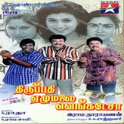 Kadhalukku Thoothu Chollu - Sujata album cover 