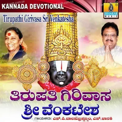 Tirupathi Girivasa Sri Venkatesha - S. P. Balasubrahmanyam cover album