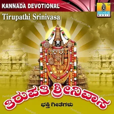 Tirupathi Srinivasa - Mahalakshmi cover album