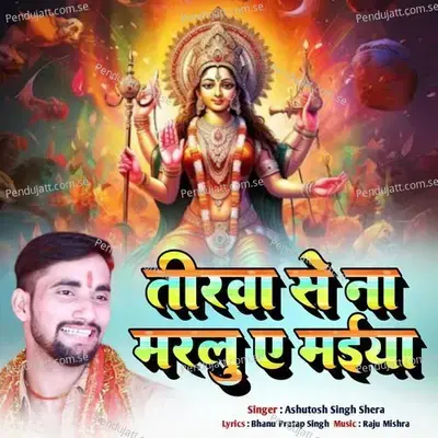 Tirwa Se Na Marlu A Maiya - Ashutosh Singh Shera album cover 