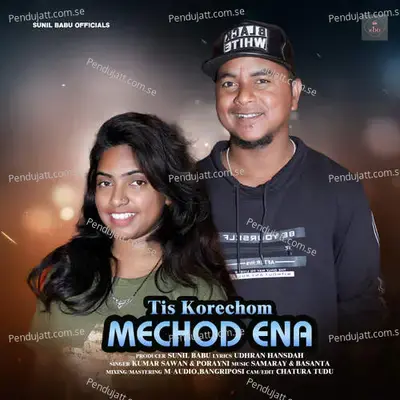 Tis Korechom Mechod Ena - Kumar Sawan album cover 