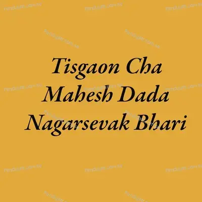 Tisgaon Cha Mahesh Dada Nagarsevak Bhari - Parmesh Mali album cover 