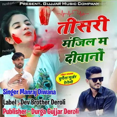 Tisri Manjil M Diwano - Durga Gujjar