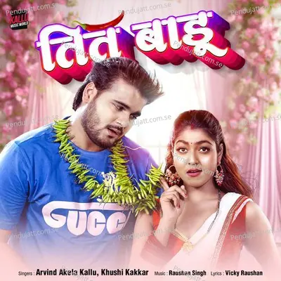 Tit Badu - Arvind Akela Kallu