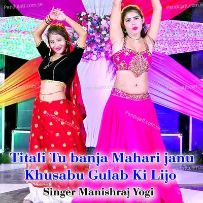 Titali Tu Banja Mahari Janu Khusabu Gulab Ki Lijo - Manishraj yogi album cover 
