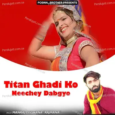 Titan Ghadi Ko Neechey Dabgyo - Manraj Deewana "Rajmana" cover album