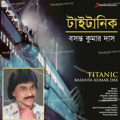 Jiban Kathatar Mane - Basanta Kumar Das album cover 