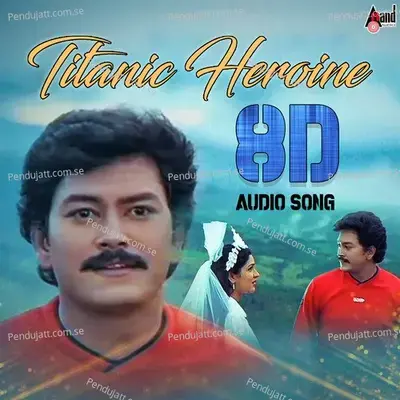 Titanic Heroine 8D Audio Song - Ismart Beatz