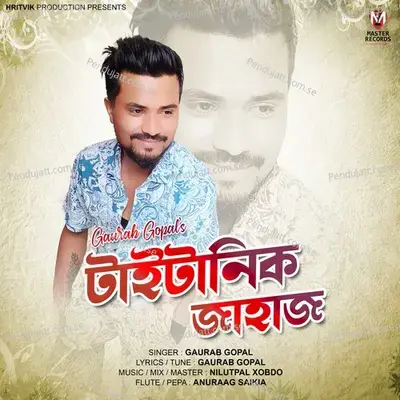 Titanic Jahaj - Gaurab Gopal album cover 