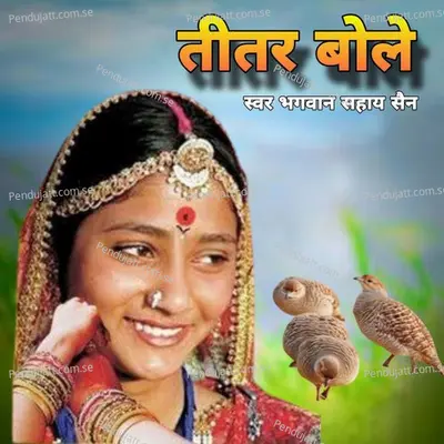 Titer Bole - Bhagwan Sahai Saine album cover 