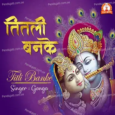 Titli Banke - Ganga album cover 