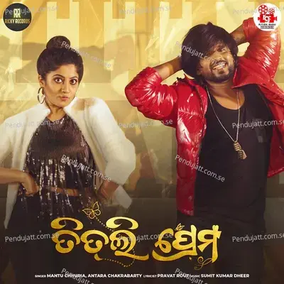 Titli Prema - Mantu Chhuria album cover 