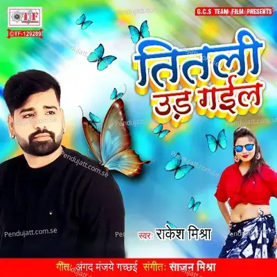 Titli Ud Gail - Rakesh Mishra