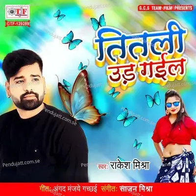 Titli Ud Gail - Sajan Mishra