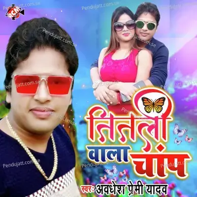 Titli Wala Chap - Awadhesh Premi yadav album cover 