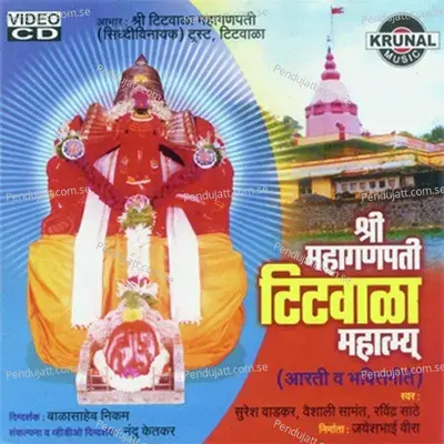 Titwalacha Maha Ganpati - Various Artists cover album