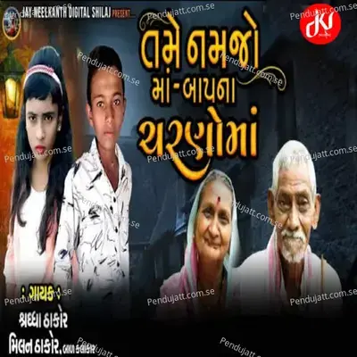 Tme Namjo Ma Bapna Charno Ma - Ajit Sonlki