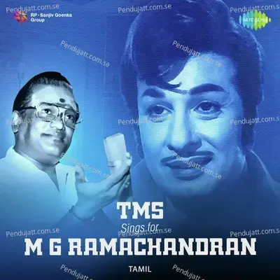 Nanga Pudusa - T.M. Soundararajan album cover 