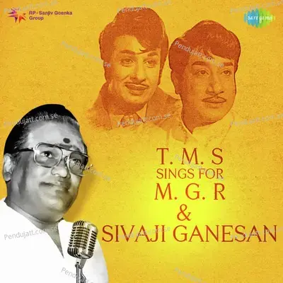 Deivame Deivame - T.M. Soundararajan album cover 