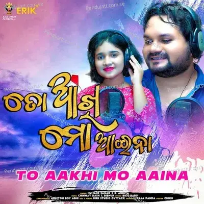 To Aakhi Mo Aaina - Humane Sagar album cover 