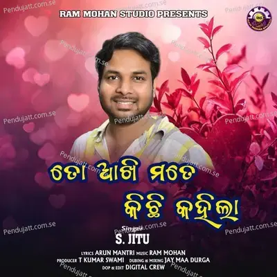 To Aakhi Mote Kichhi Kahila - S Jitu album cover 