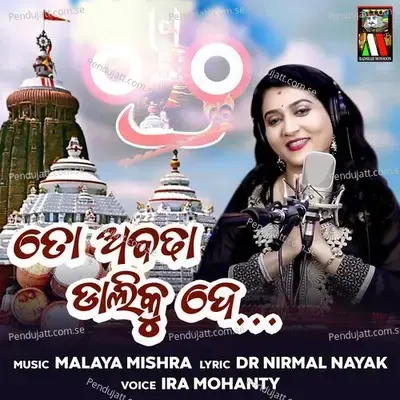 To Abadha Dali Ku De - Ira Mohanty album cover 