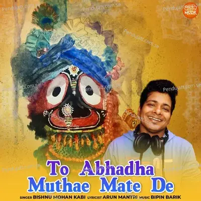 To Abhadha Muthae Mate De - Bishnu Mohan Kabi album cover 