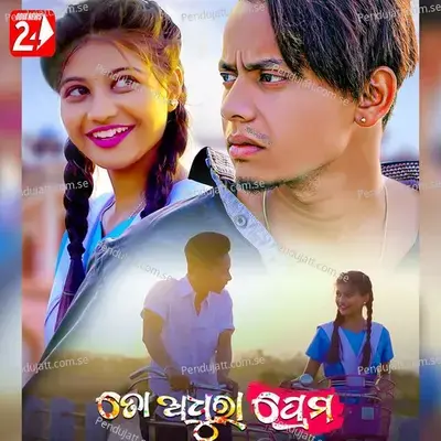 To Adhura Prema - Humane Sagar