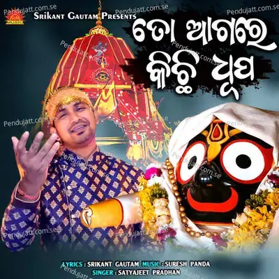 To Agare Kichhi Dhupa - Satyajeet Pradhan album cover 