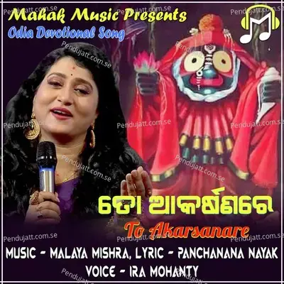 To Akarsanare - Ira Mohanty album cover 